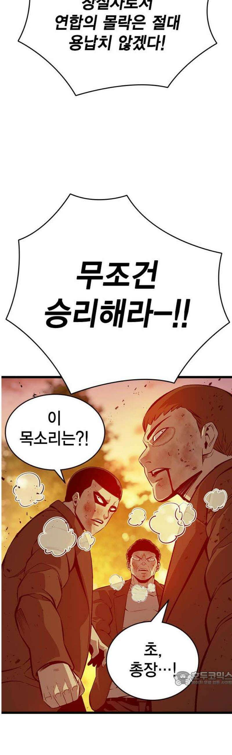 왕게임 122화 무조건 승리해라 49