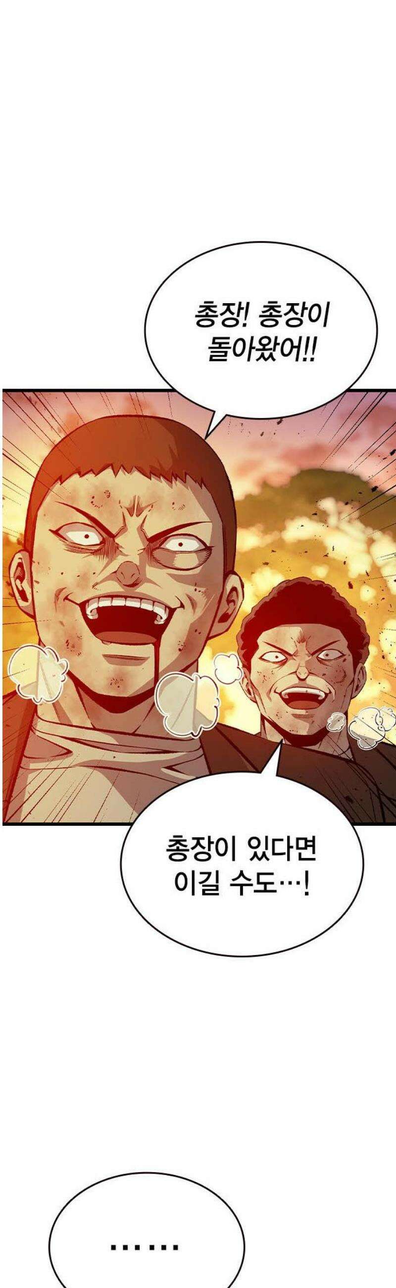 왕게임 122화 무조건 승리해라 50