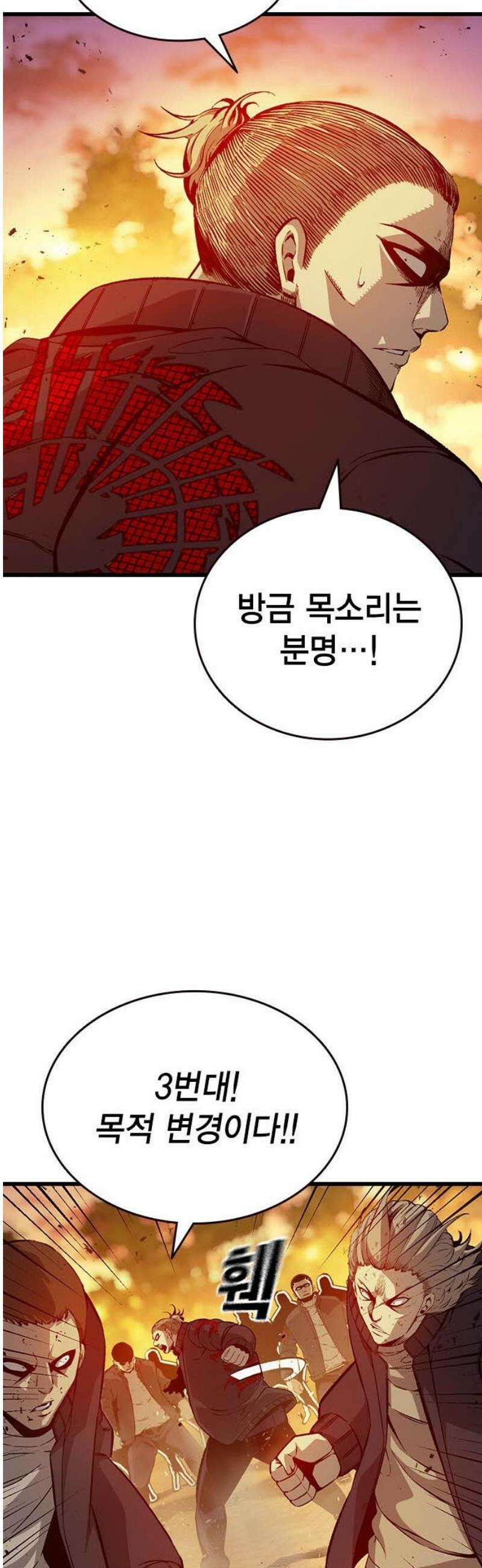 왕게임 122화 무조건 승리해라 51