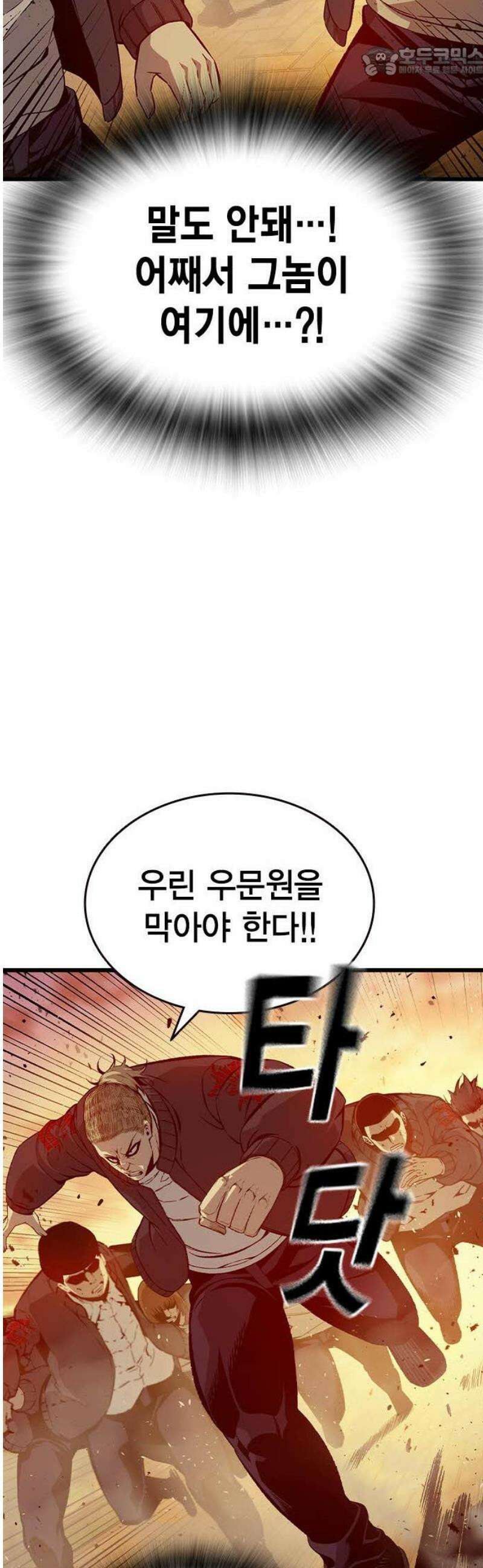 왕게임 122화 무조건 승리해라 52
