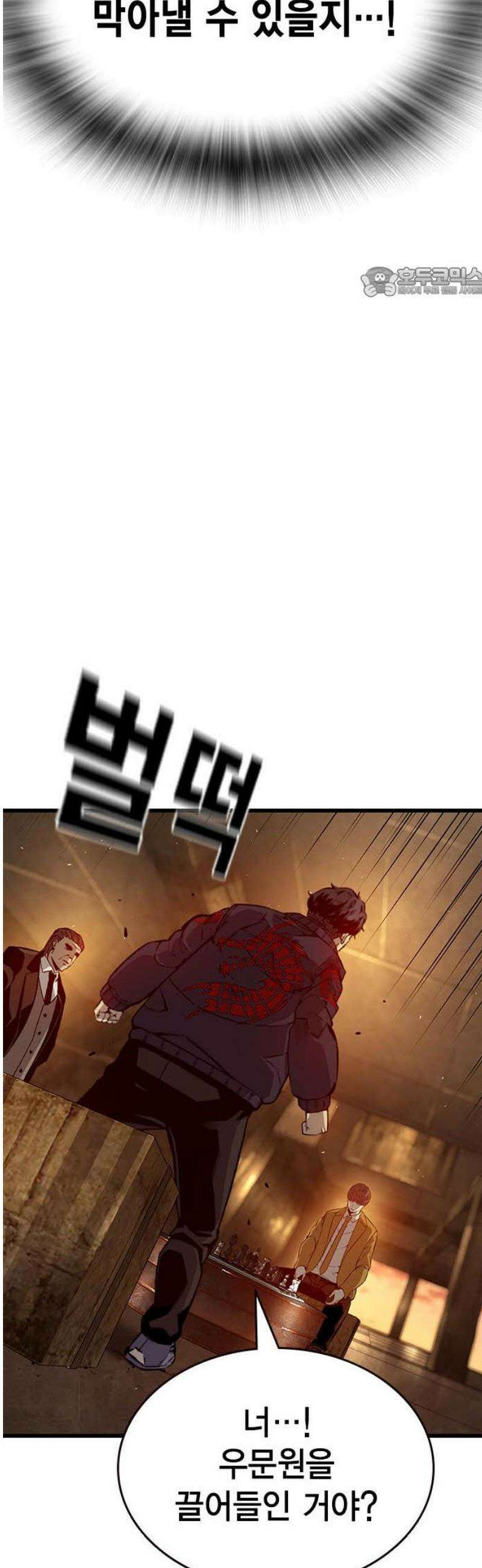 왕게임 122화 무조건 승리해라 54
