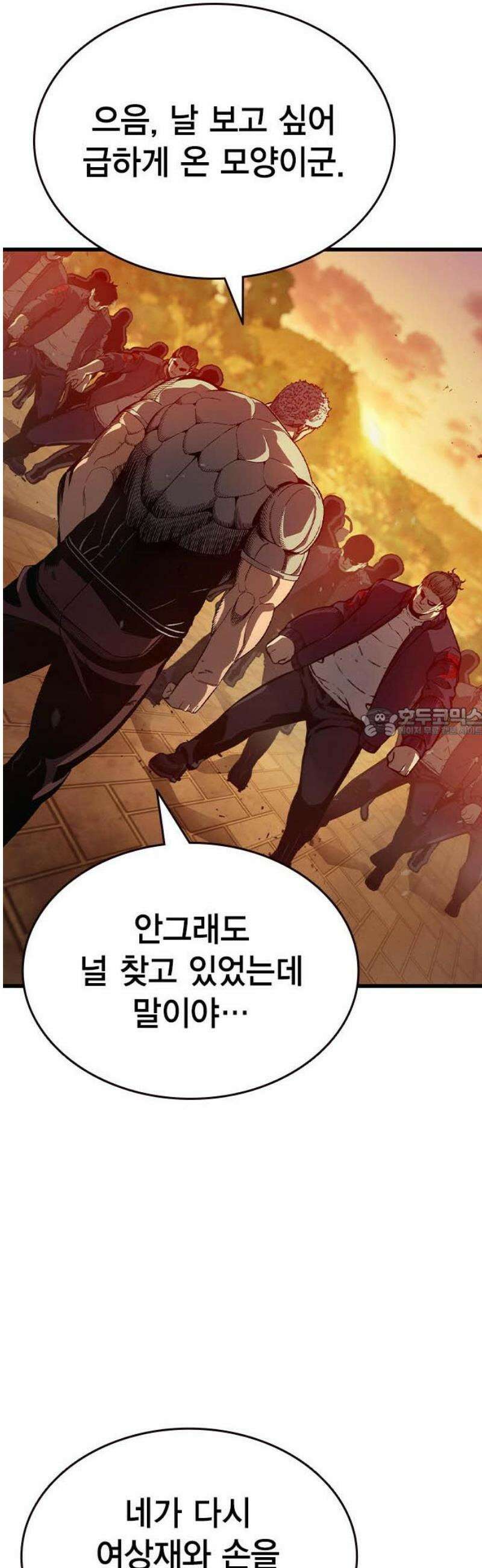 왕게임 122화 무조건 승리해라 58