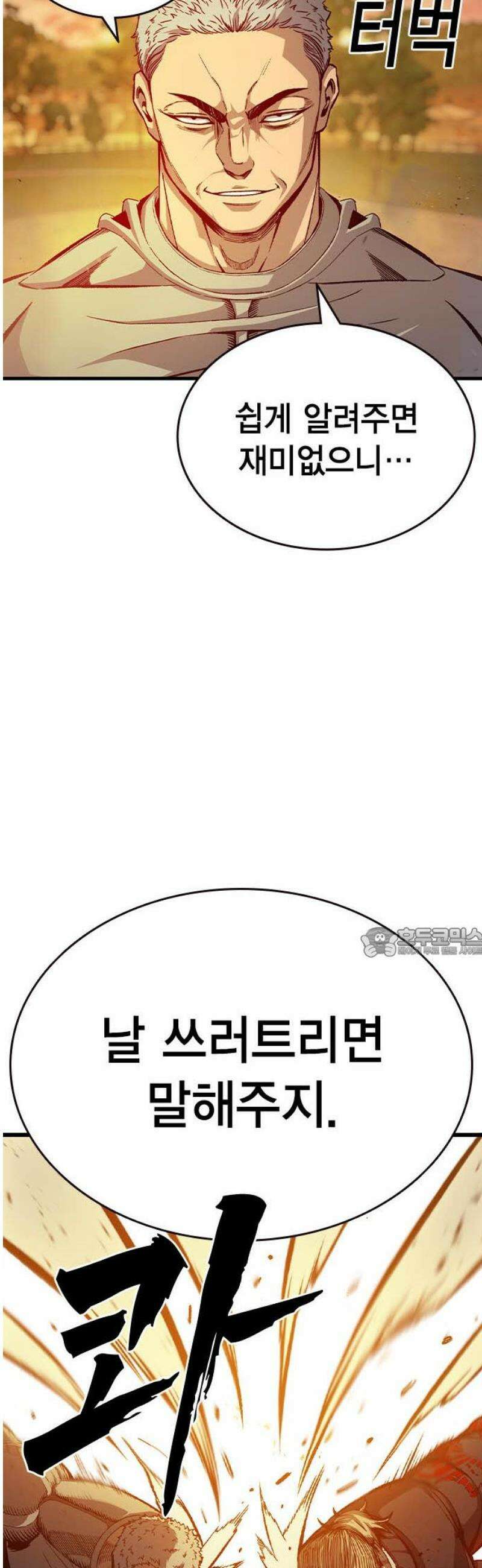 왕게임 122화 무조건 승리해라 60