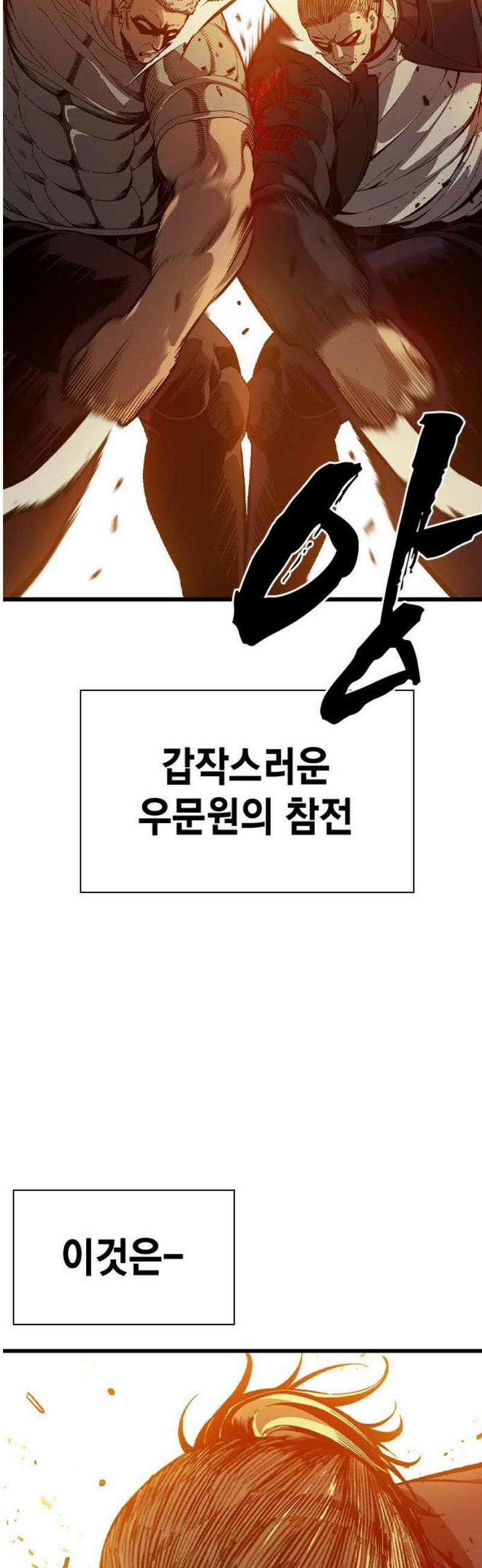 왕게임 122화 무조건 승리해라 61