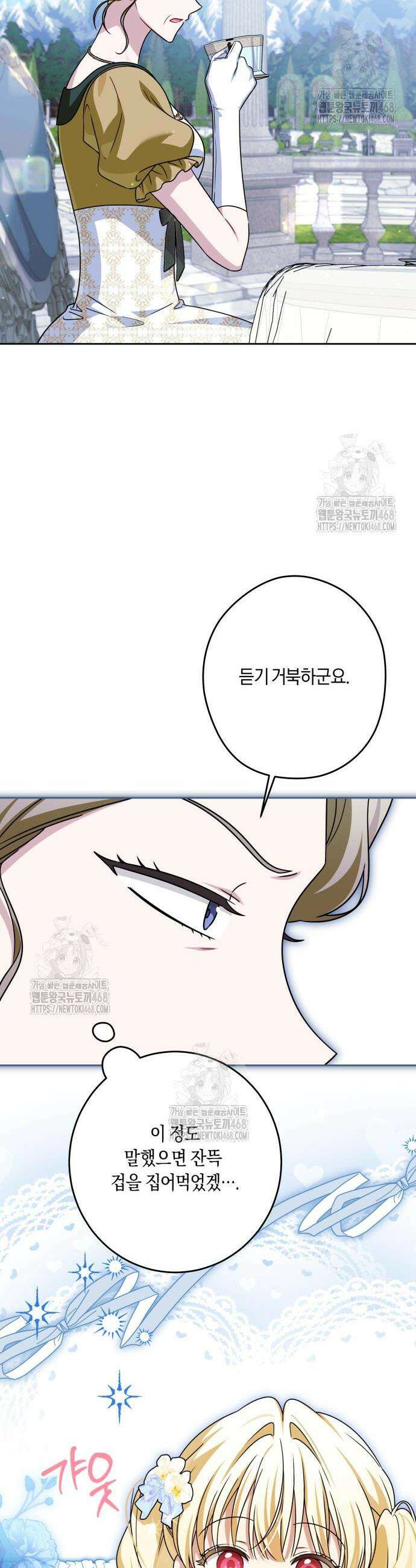 악당 가족이 독립을 반대한다 76화 5