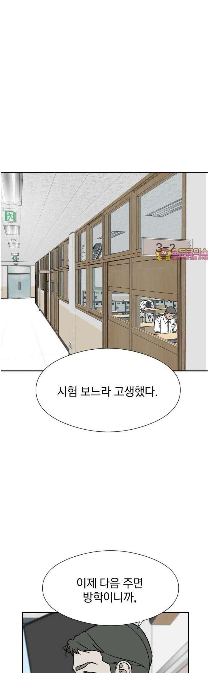 자멸기관 54화 마지막화 : 죽어도 죽어도 (11) 1