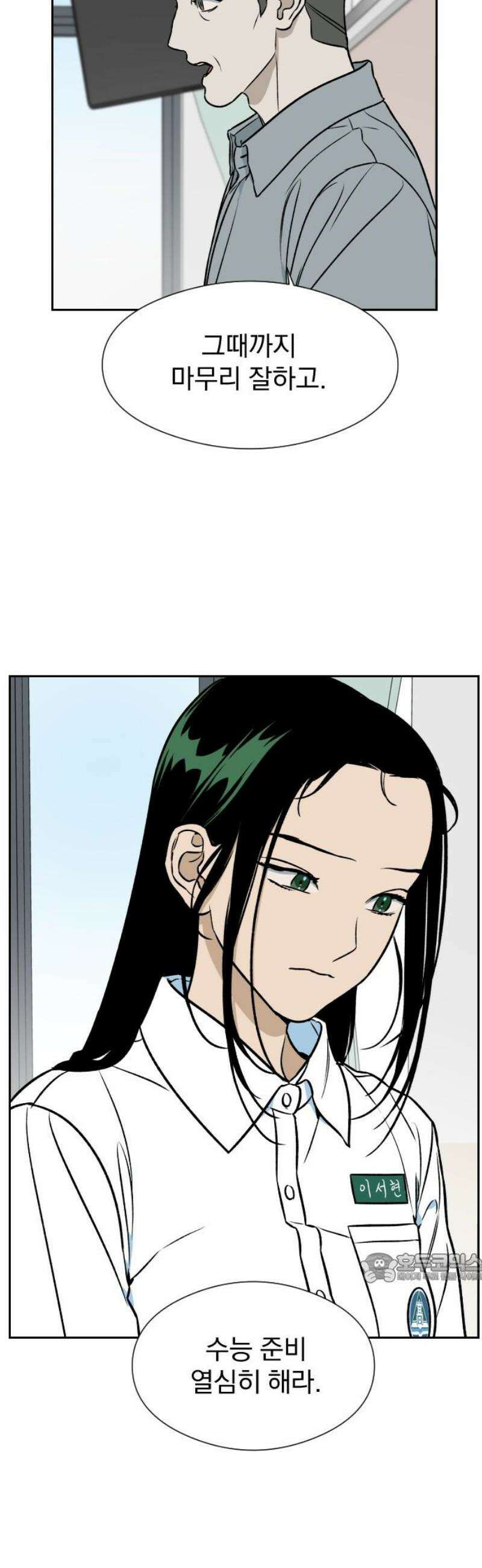 자멸기관 54화 마지막화 : 죽어도 죽어도 (11) 2