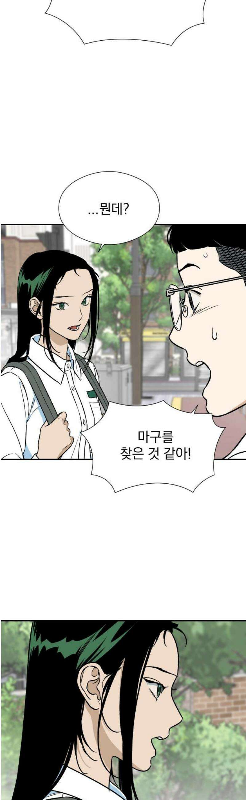 자멸기관 54화 마지막화 : 죽어도 죽어도 (11) 5
