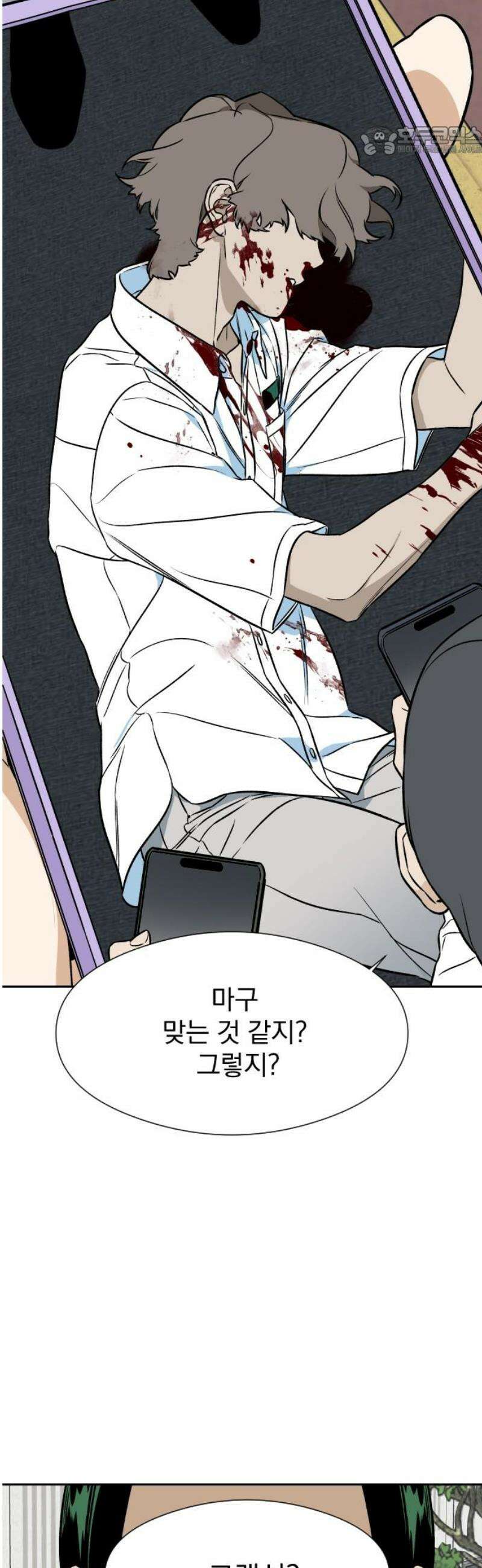 자멸기관 54화 마지막화 : 죽어도 죽어도 (11) 7