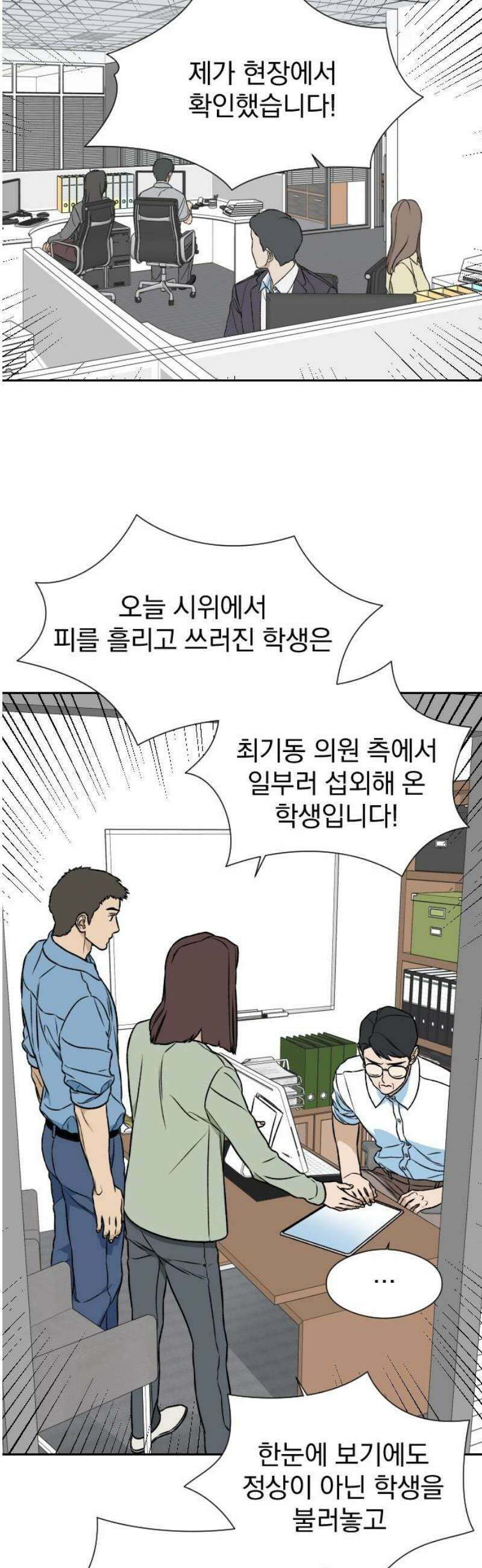 자멸기관 54화 마지막화 : 죽어도 죽어도 (11) 12