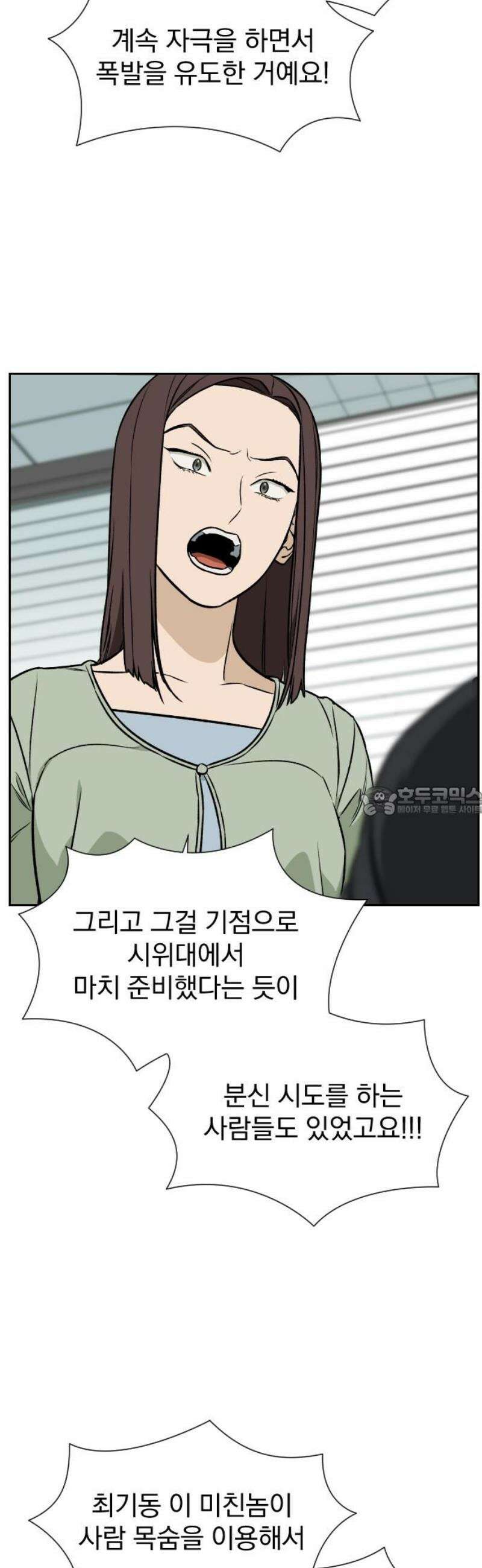 자멸기관 54화 마지막화 : 죽어도 죽어도 (11) 13