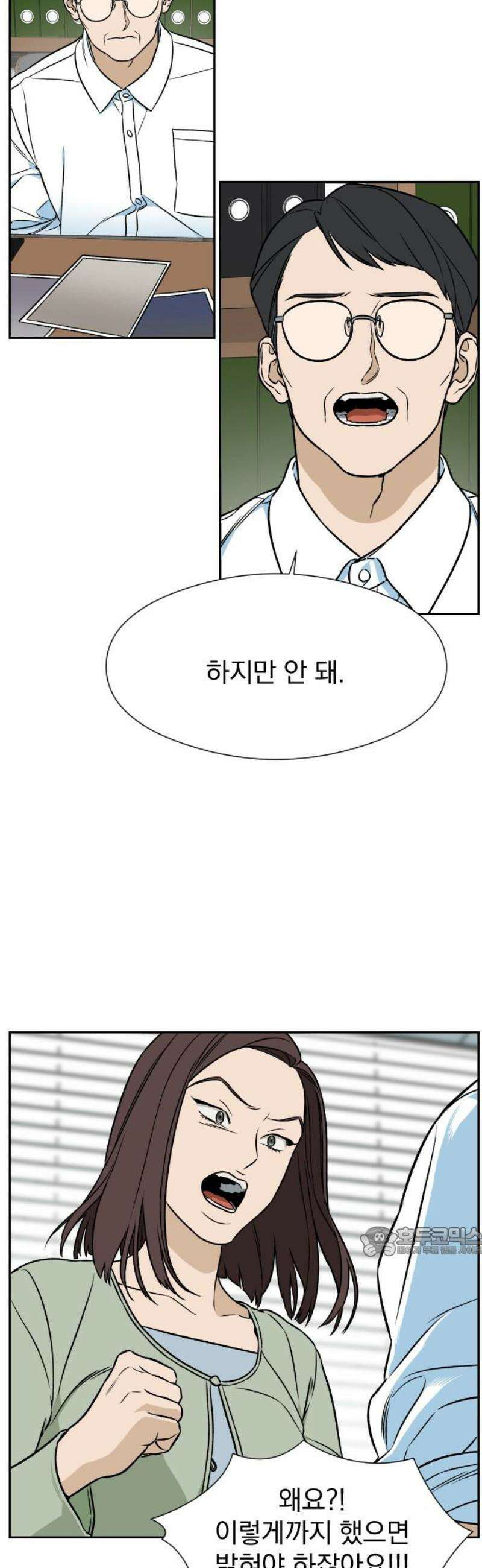 자멸기관 54화 마지막화 : 죽어도 죽어도 (11) 17