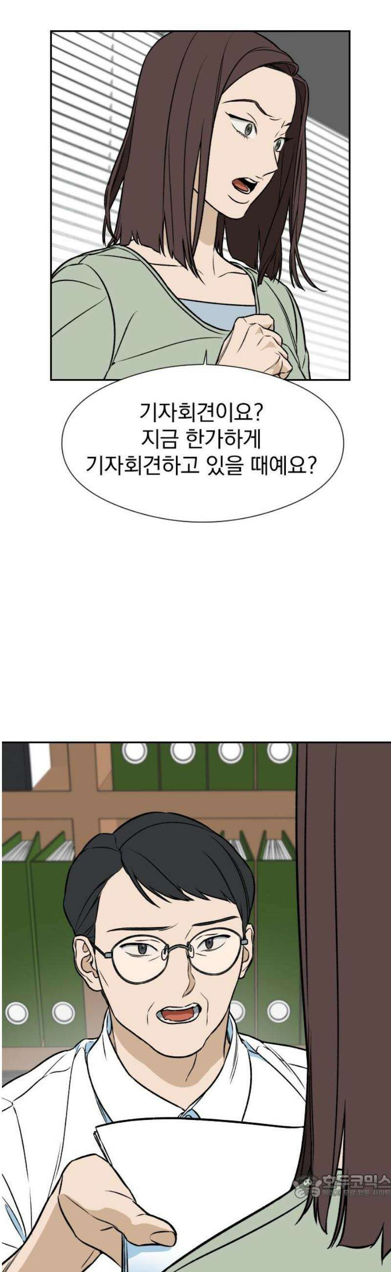 자멸기관 54화 마지막화 : 죽어도 죽어도 (11) 19