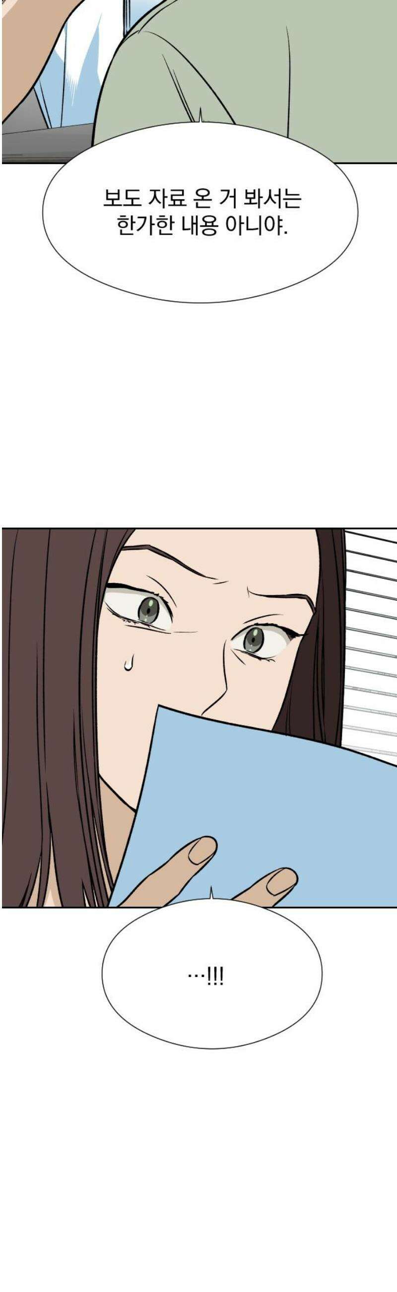 자멸기관 54화 마지막화 : 죽어도 죽어도 (11) 20