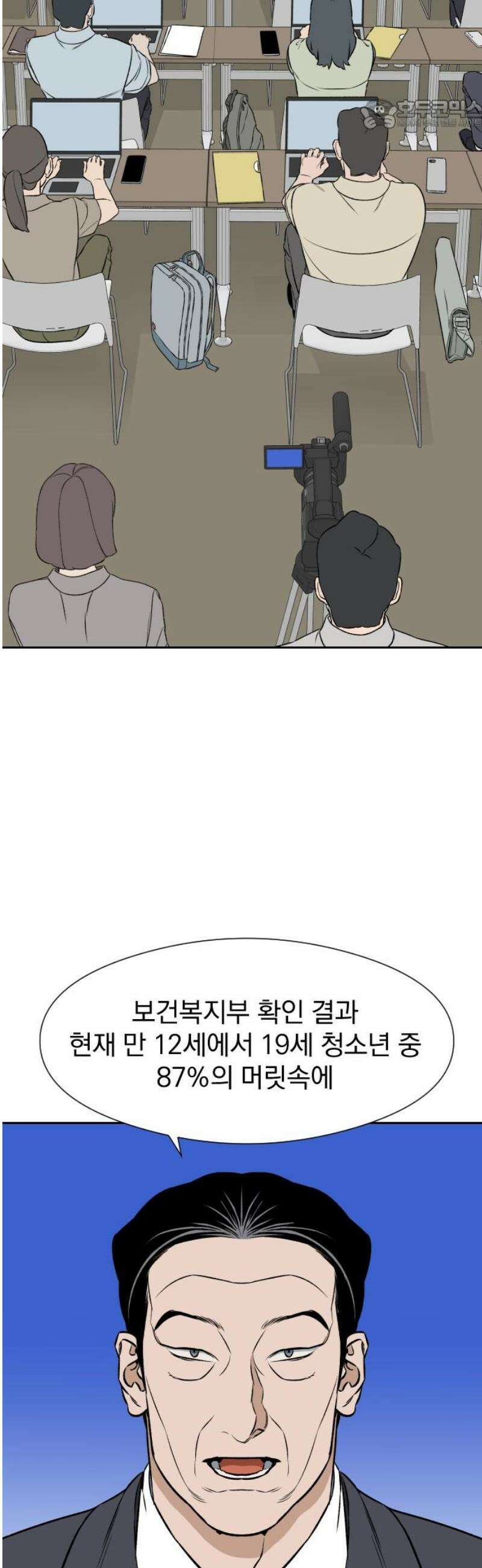 자멸기관 54화 마지막화 : 죽어도 죽어도 (11) 22
