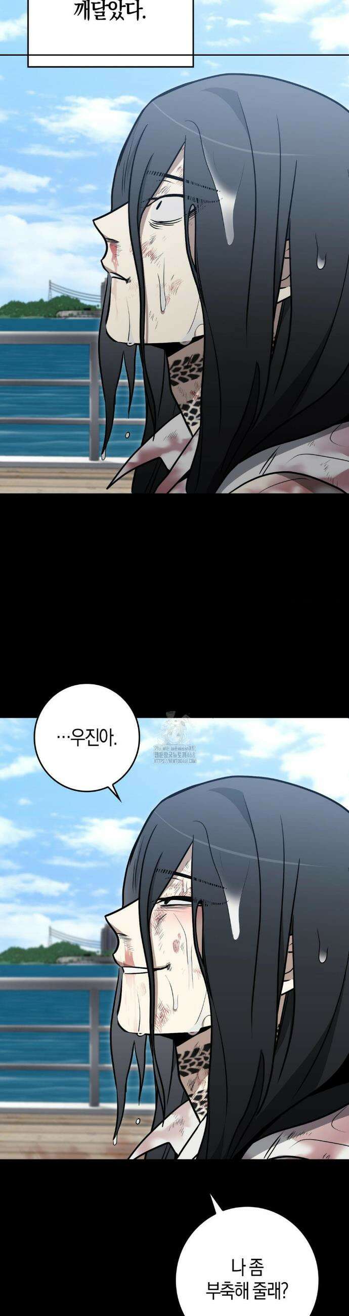 블랙 아웃 [봄툰] 26화 2