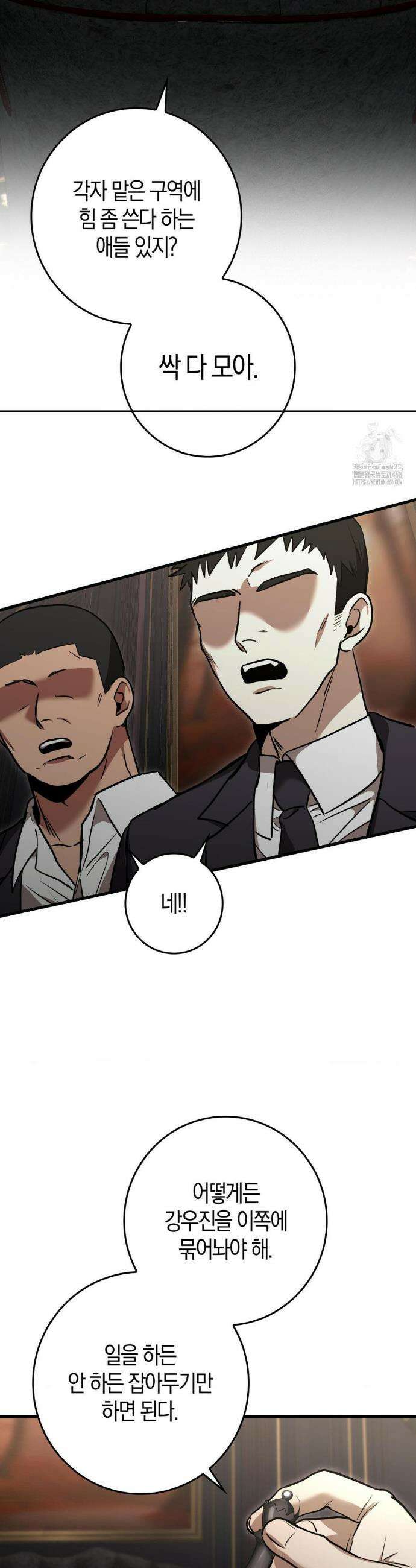 블랙 아웃 [봄툰] 26화 8