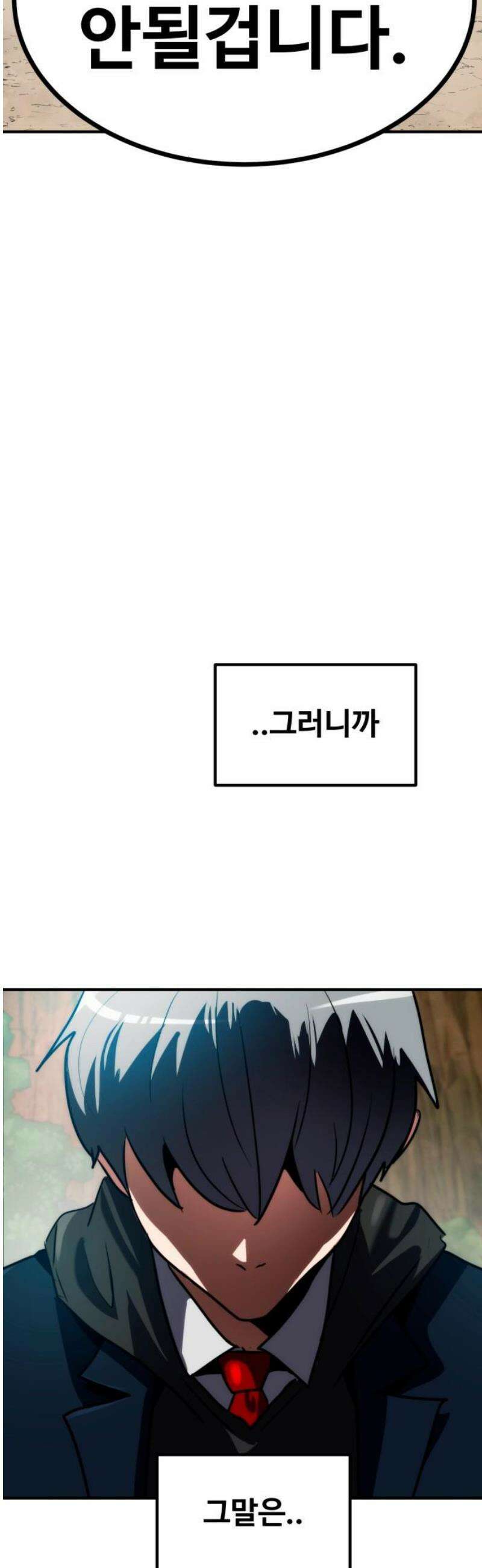 디펜스 브레이커 8화． 첫 번째 디펜스 3