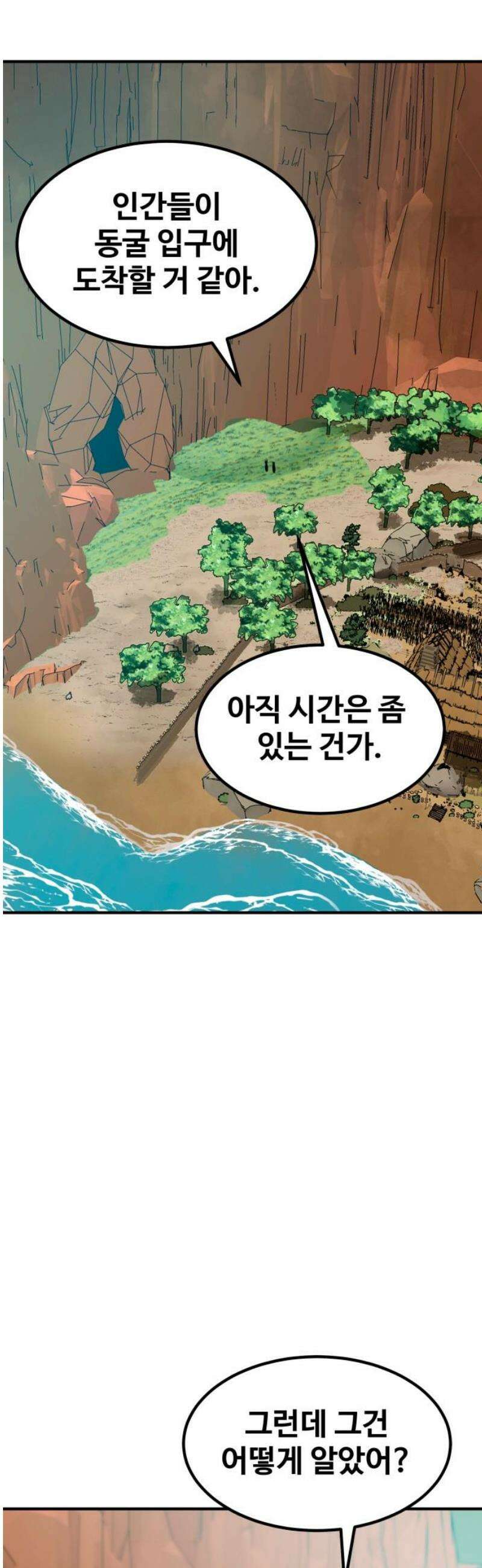 디펜스 브레이커 8화． 첫 번째 디펜스 6