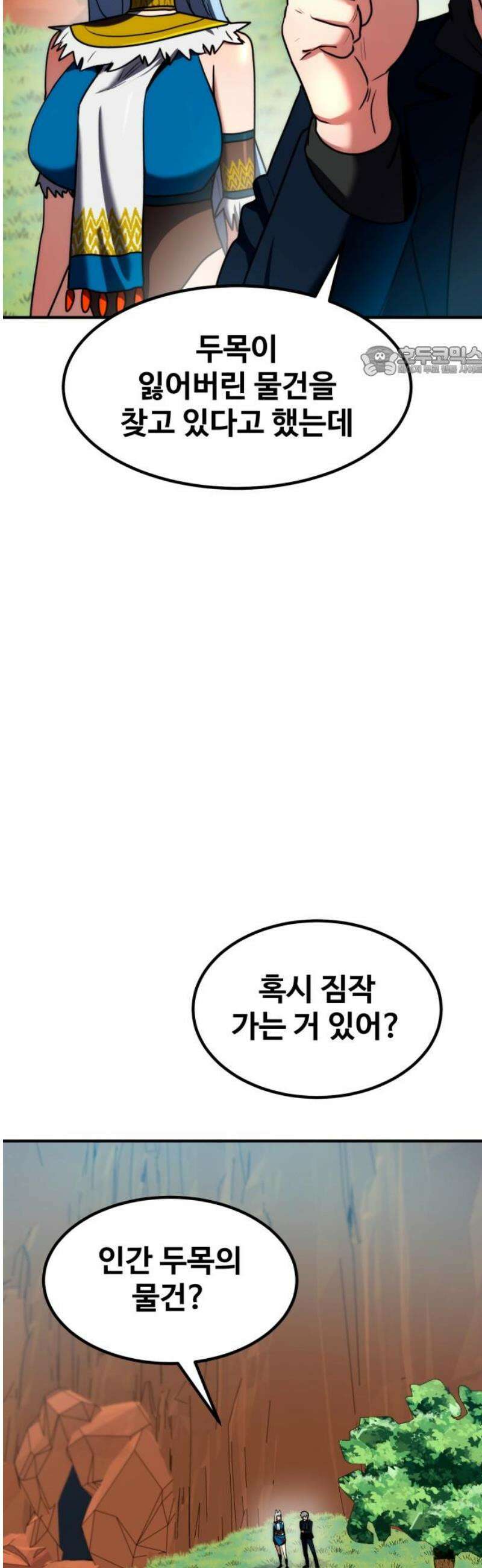 디펜스 브레이커 8화． 첫 번째 디펜스 9