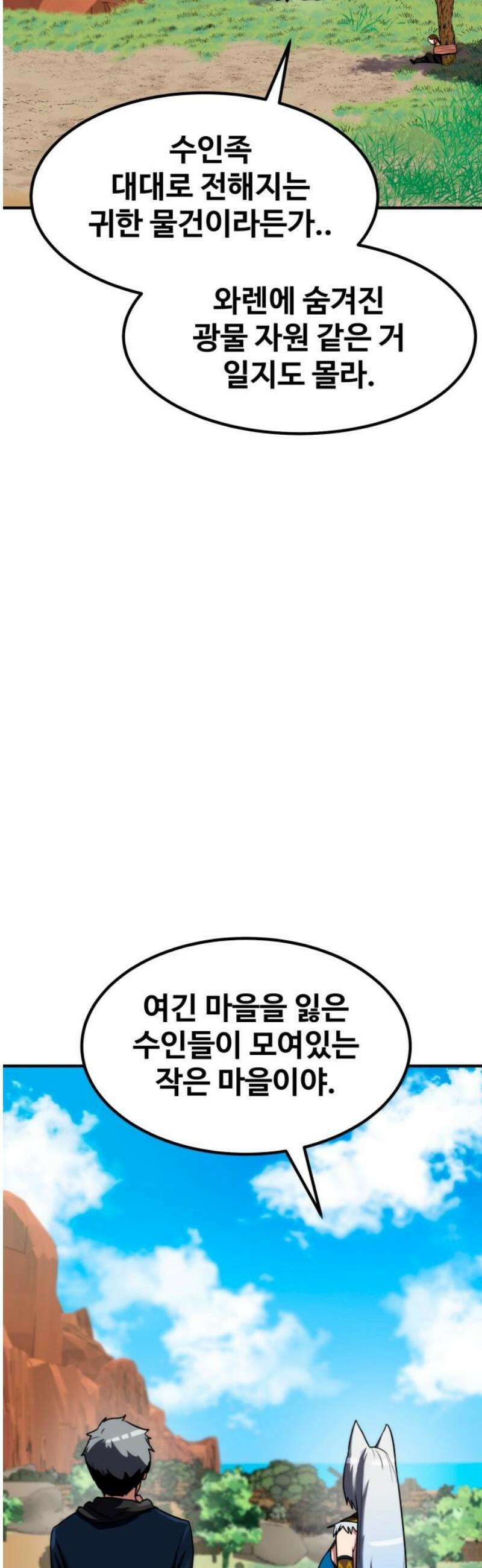 디펜스 브레이커 8화． 첫 번째 디펜스 10
