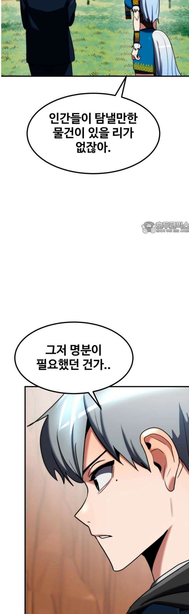 디펜스 브레이커 8화． 첫 번째 디펜스 11