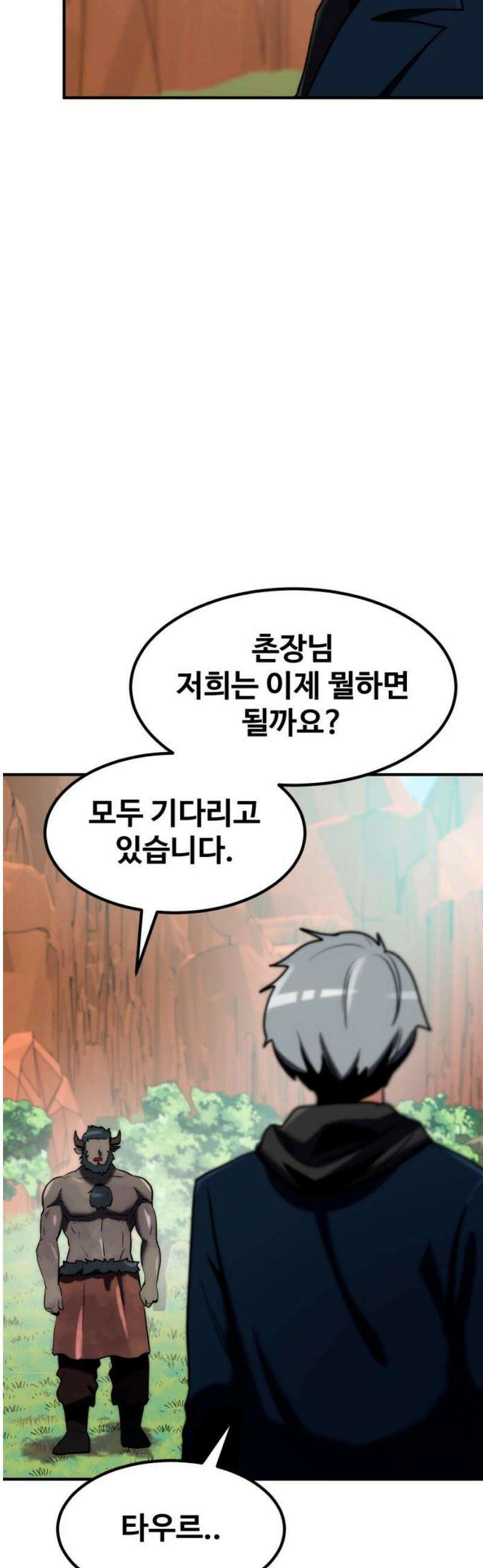 디펜스 브레이커 8화． 첫 번째 디펜스 12