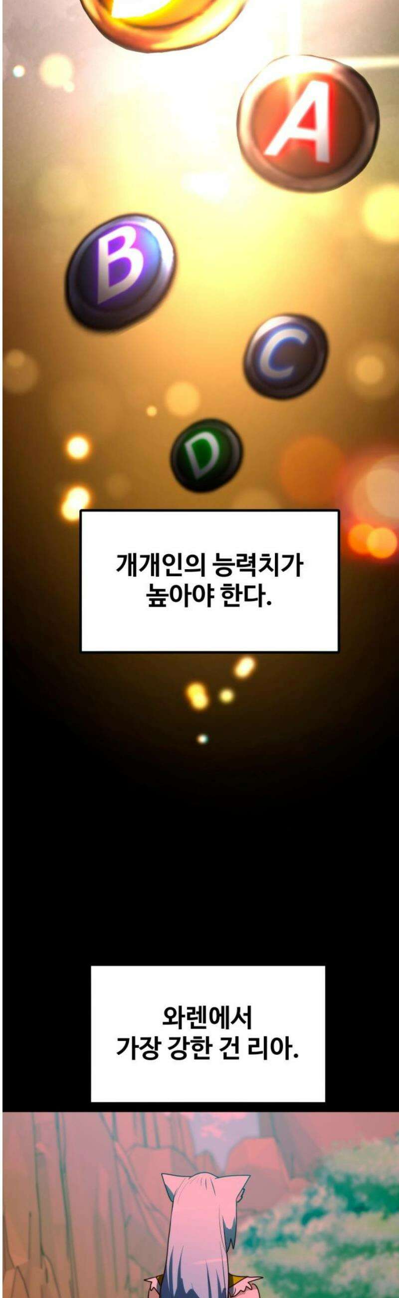 디펜스 브레이커 8화． 첫 번째 디펜스 14