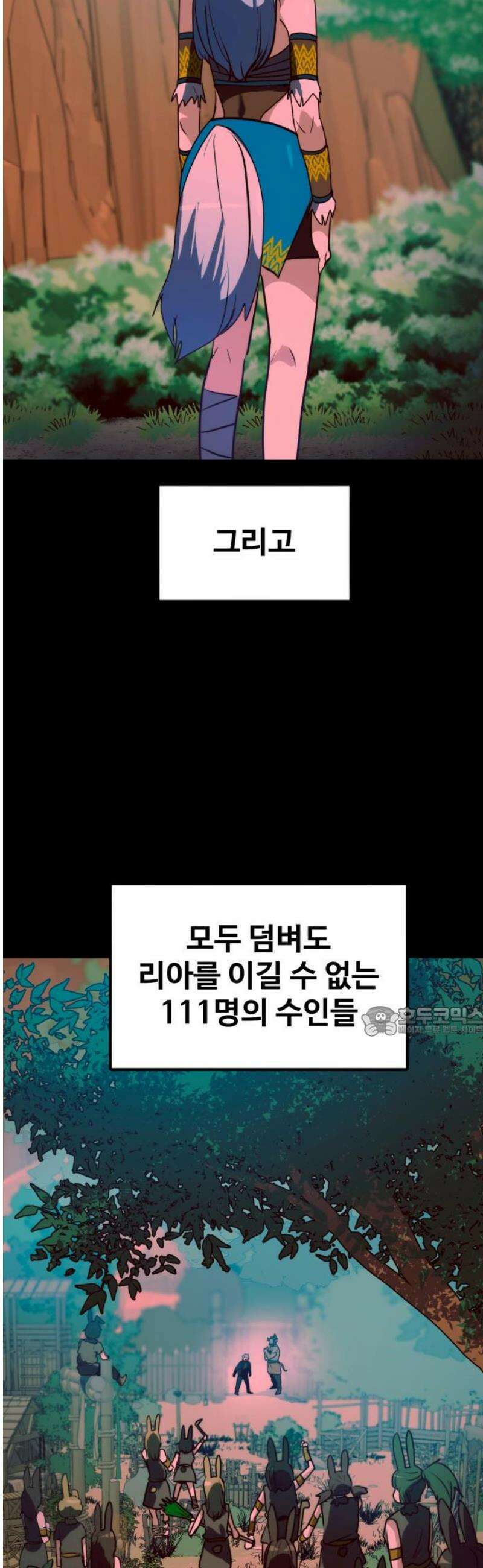 디펜스 브레이커 8화． 첫 번째 디펜스 15