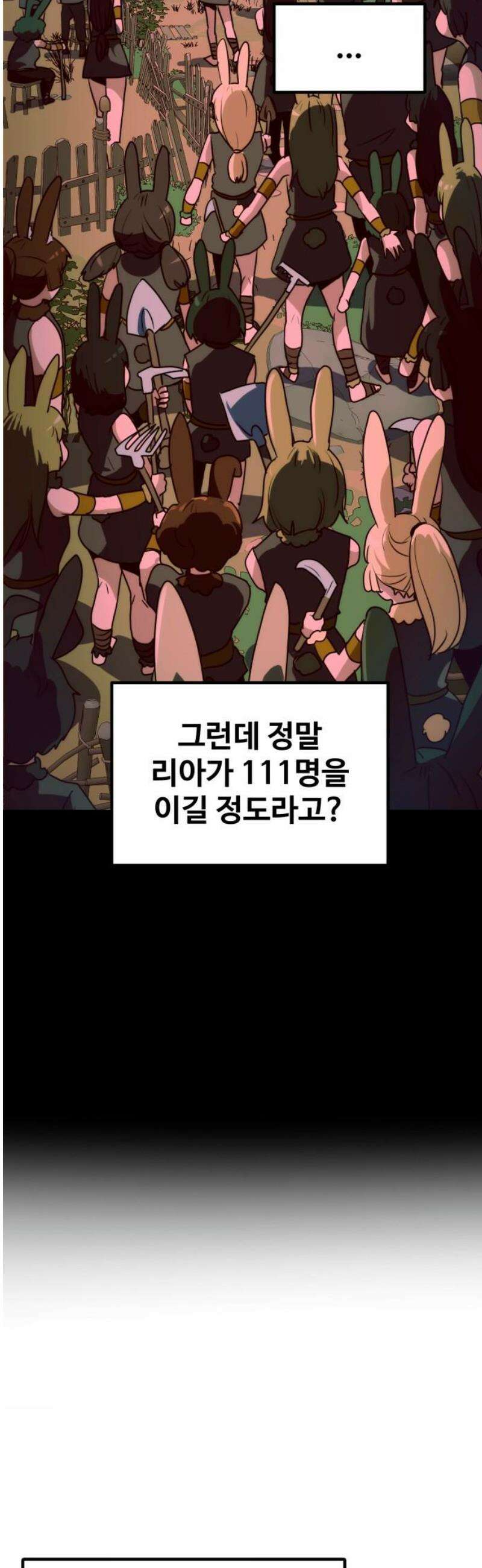 디펜스 브레이커 8화． 첫 번째 디펜스 16