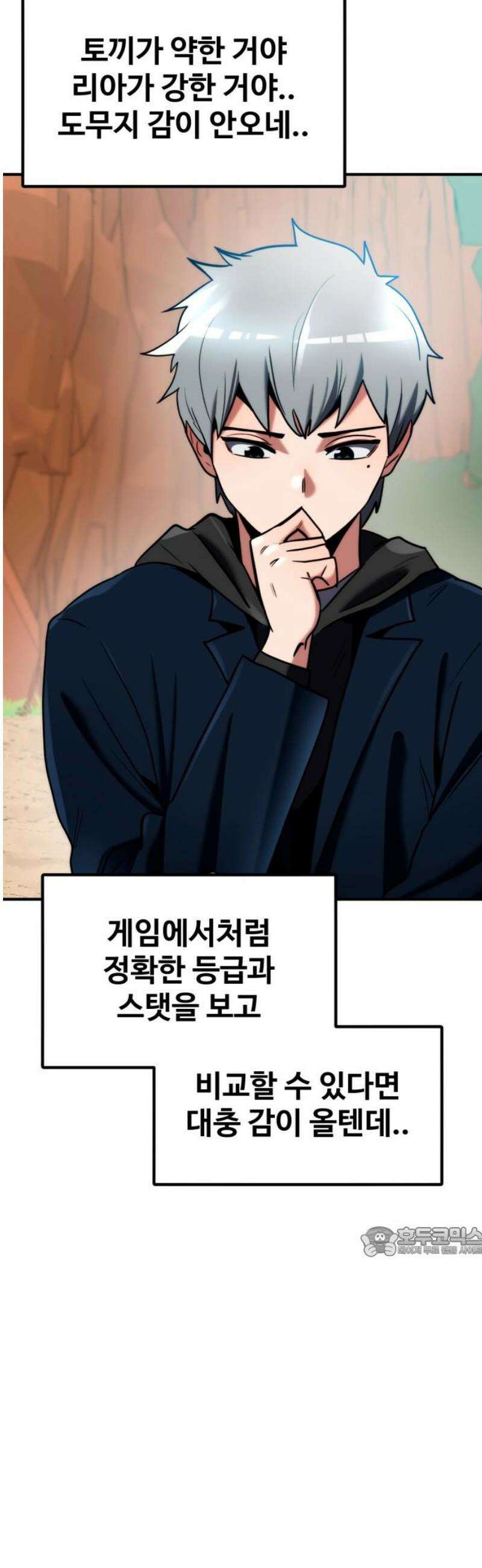 디펜스 브레이커 8화． 첫 번째 디펜스 17