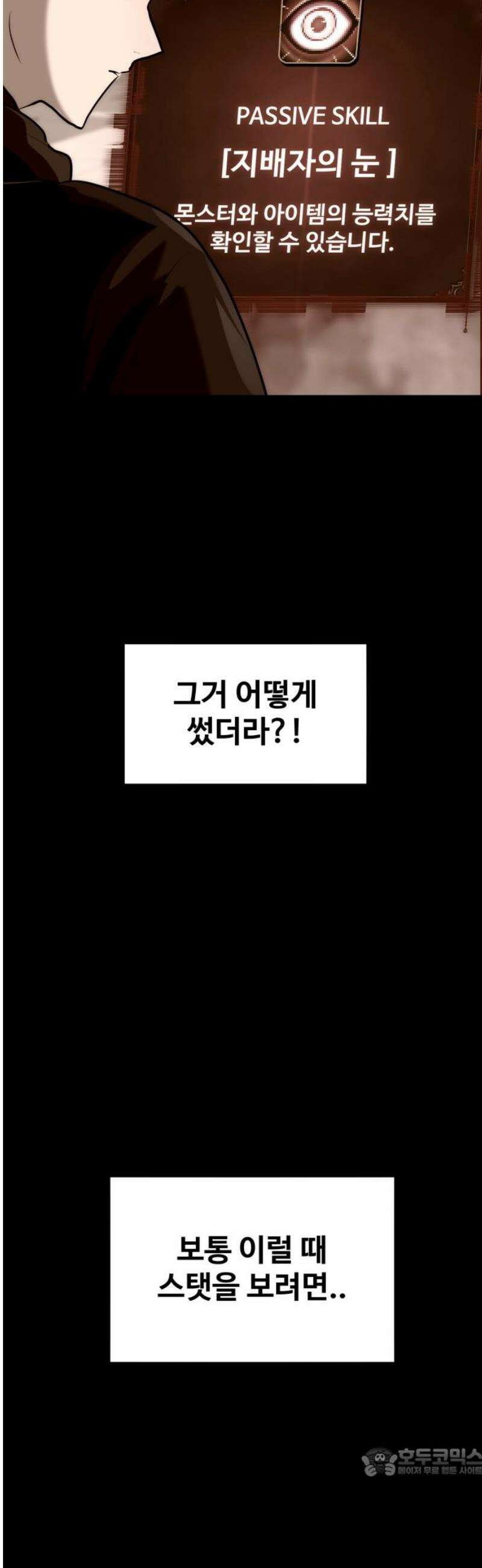 디펜스 브레이커 8화． 첫 번째 디펜스 19