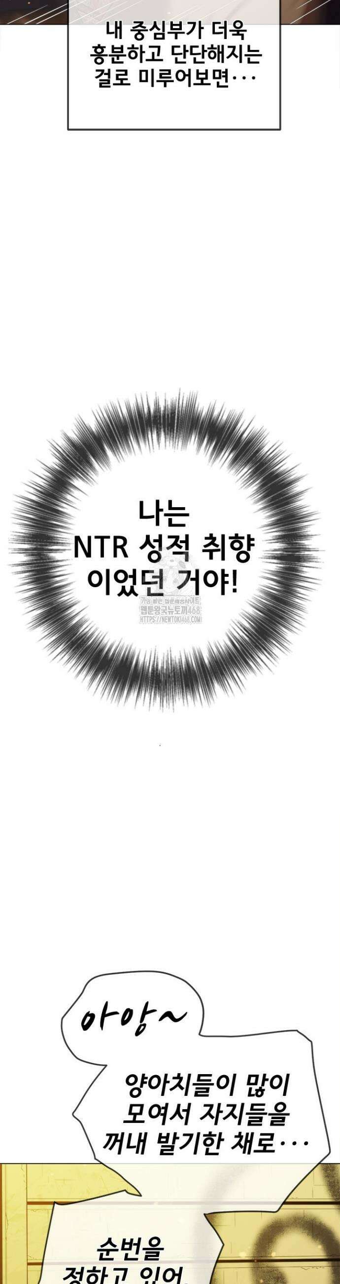 일진동창녀 278화 8