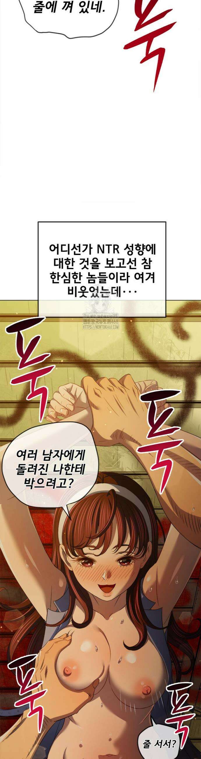 일진동창녀 278화 11