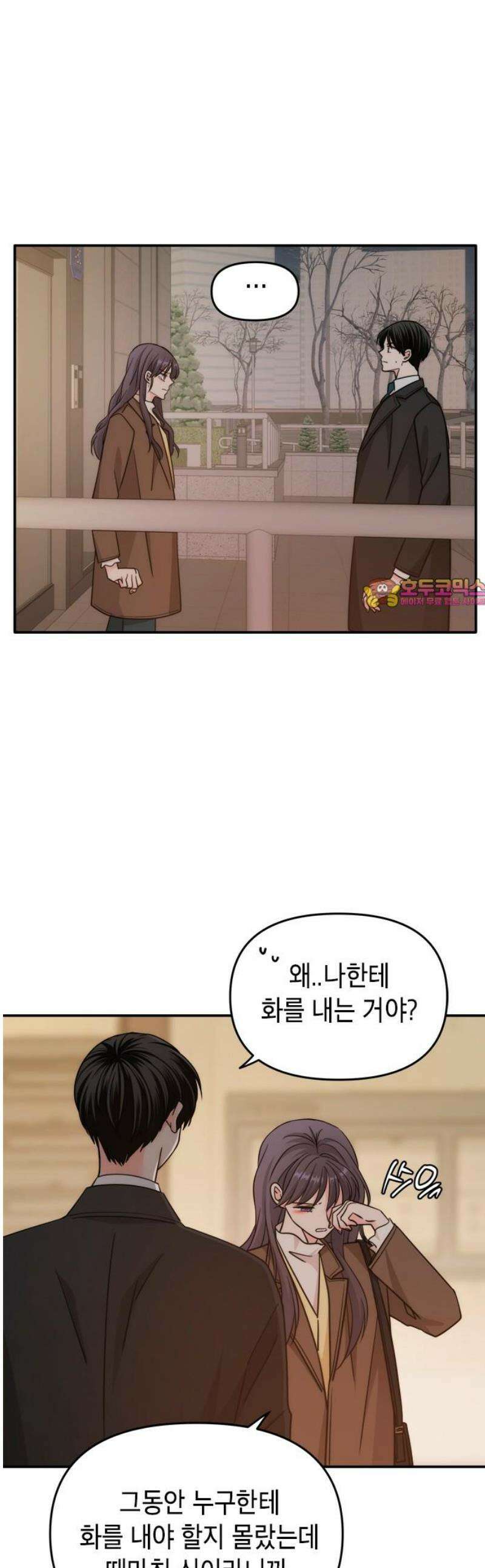 재난은 늘 곁에 있다 60화 1