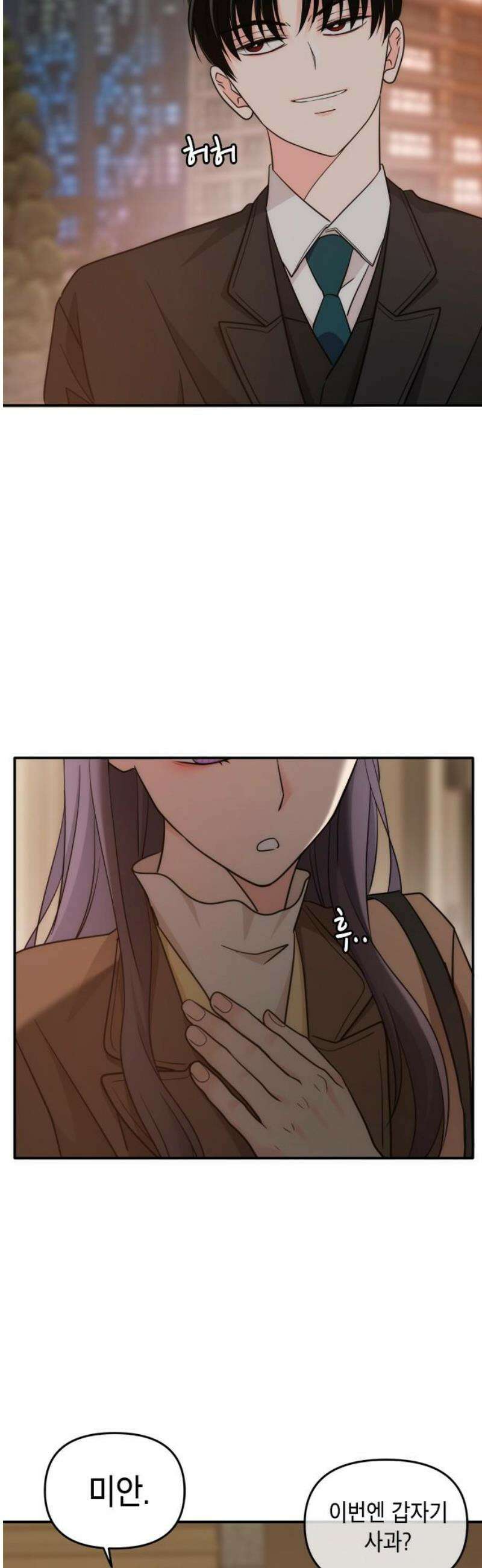 재난은 늘 곁에 있다 60화 3
