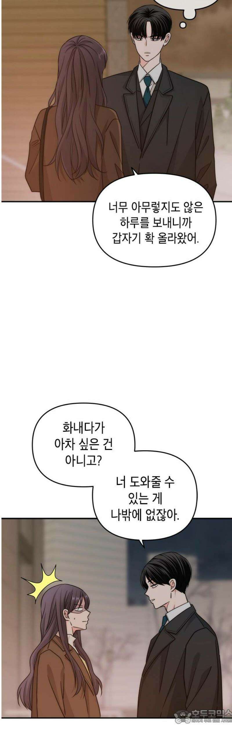 재난은 늘 곁에 있다 60화 4