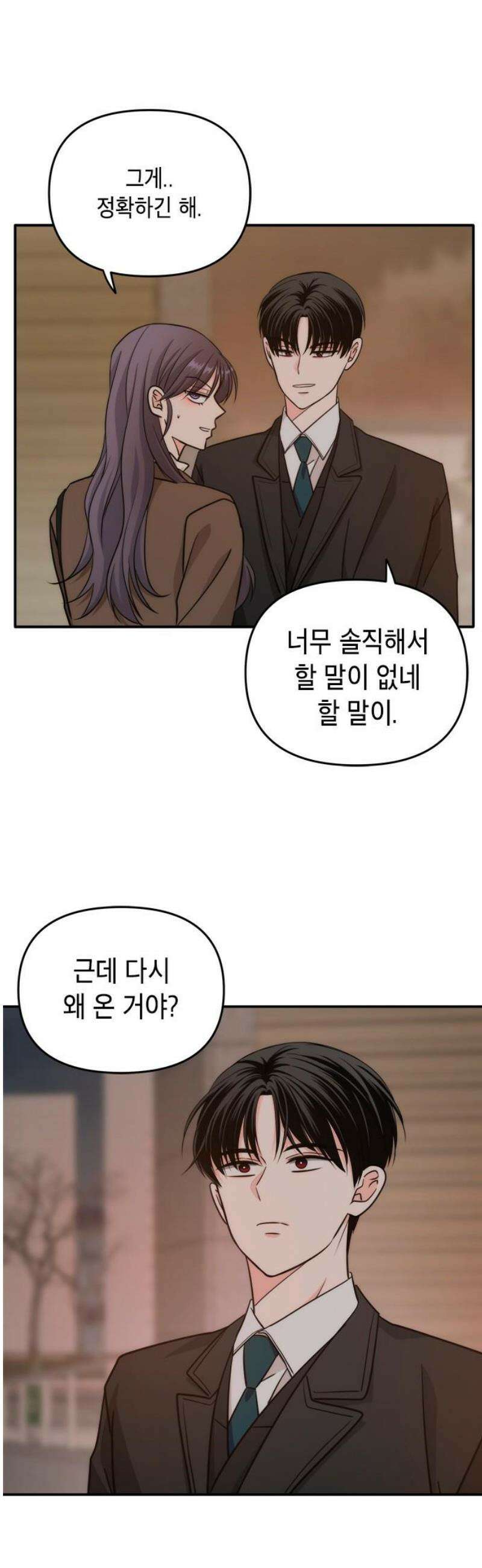 재난은 늘 곁에 있다 60화 5