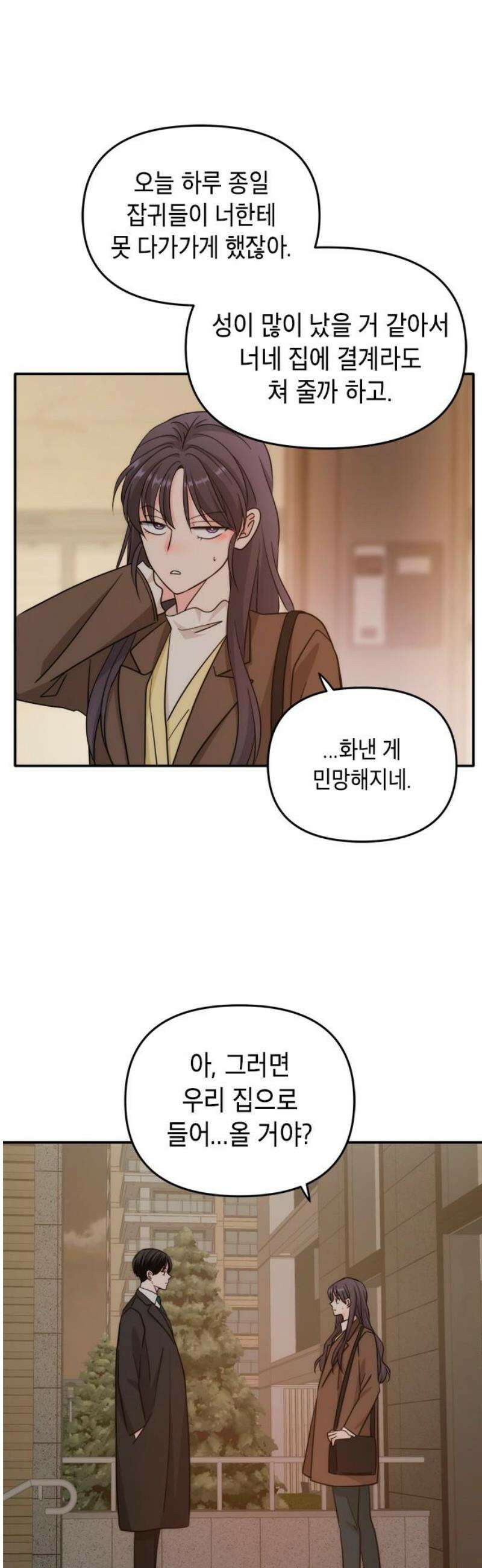 재난은 늘 곁에 있다 60화 6