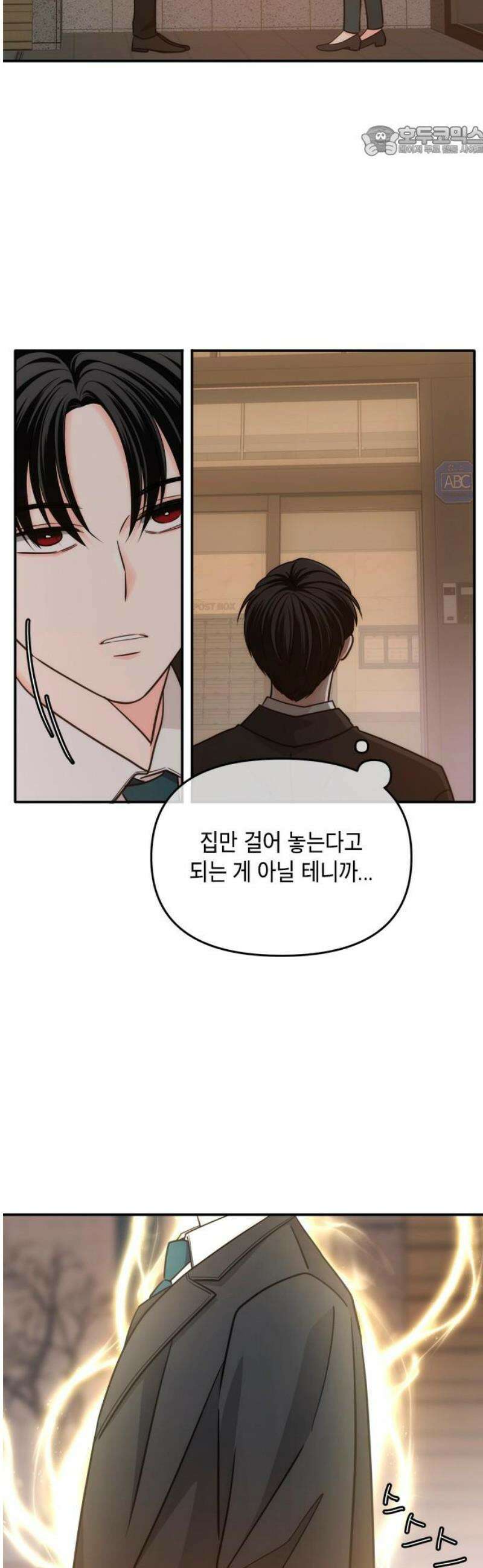 재난은 늘 곁에 있다 60화 7