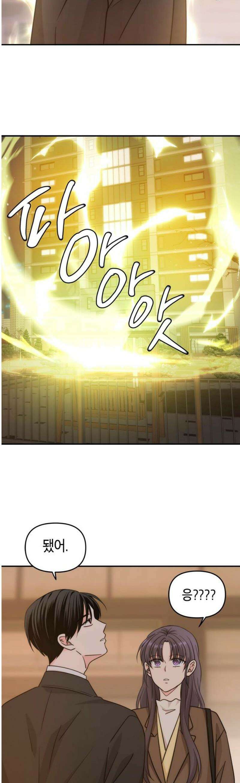 재난은 늘 곁에 있다 60화 8