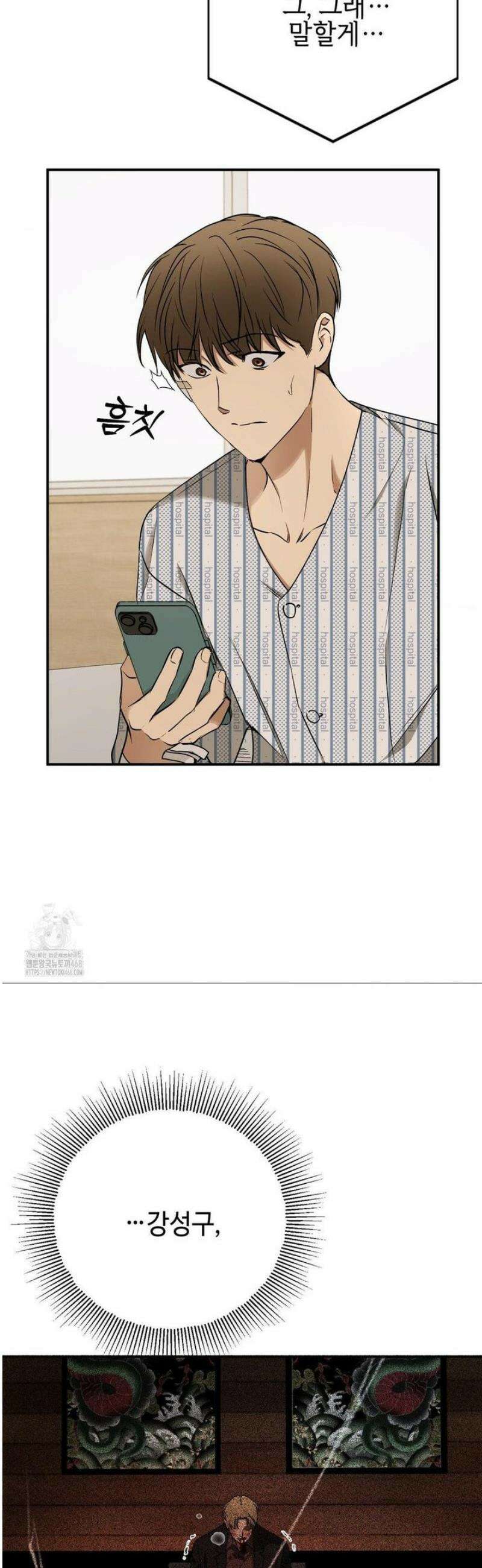 독사 (레진) [레진] 43화 4