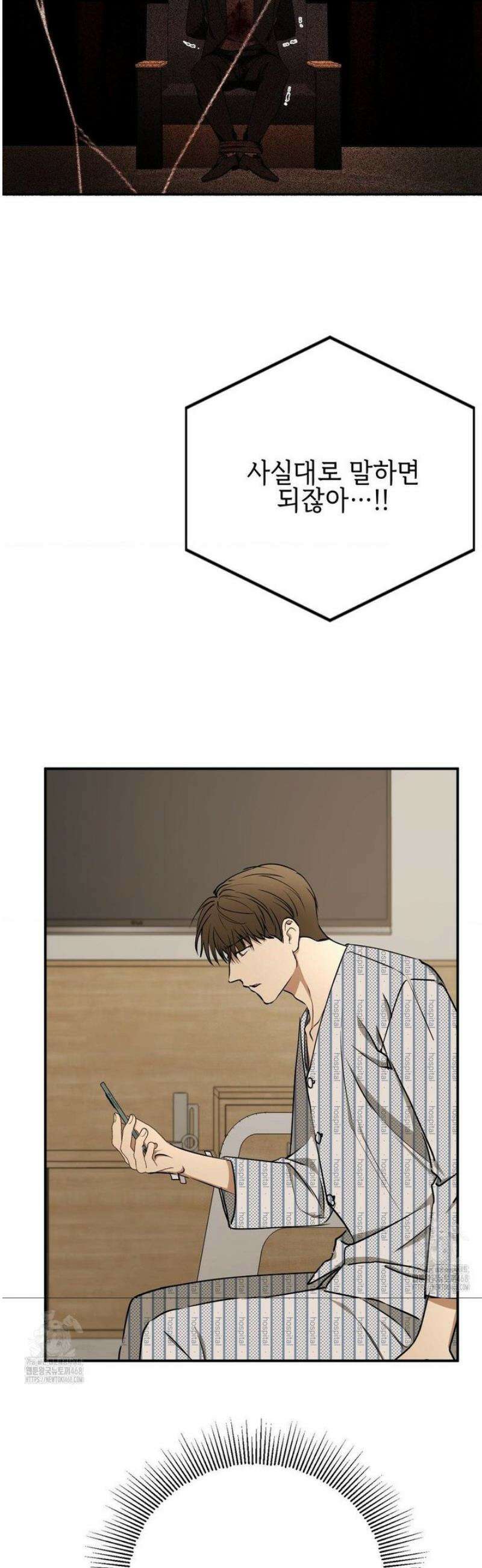 독사 (레진) [레진] 43화 5