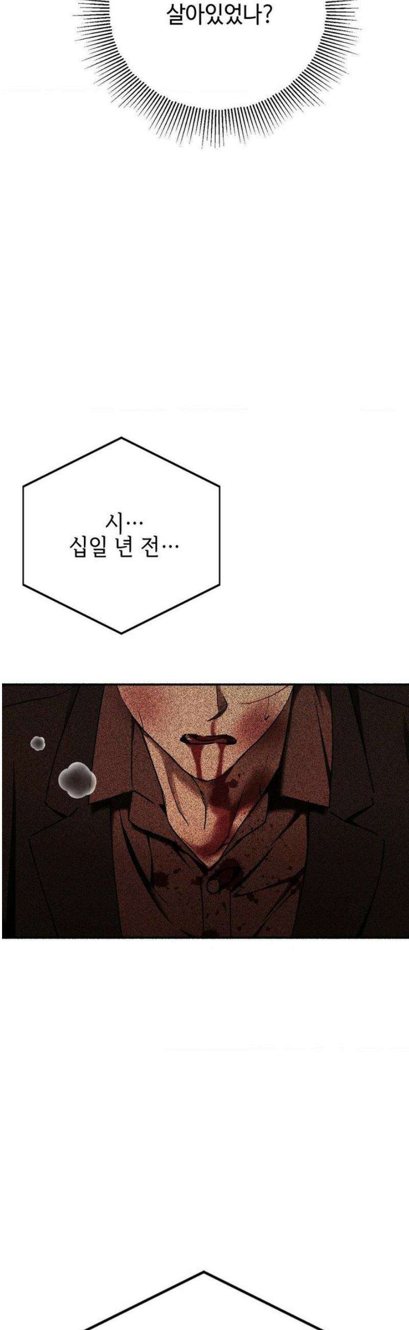 독사 (레진) [레진] 43화 6