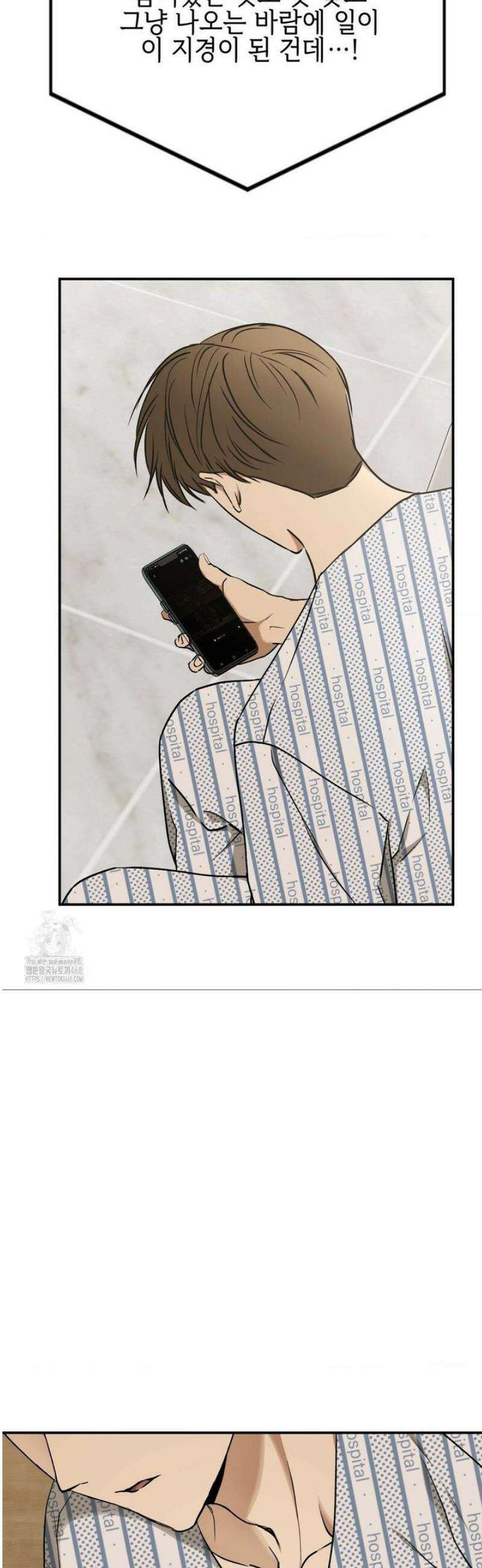 독사 (레진) [레진] 43화 10