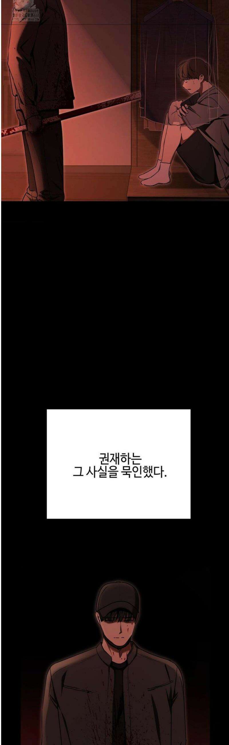 독사 (레진) [레진] 43화 13
