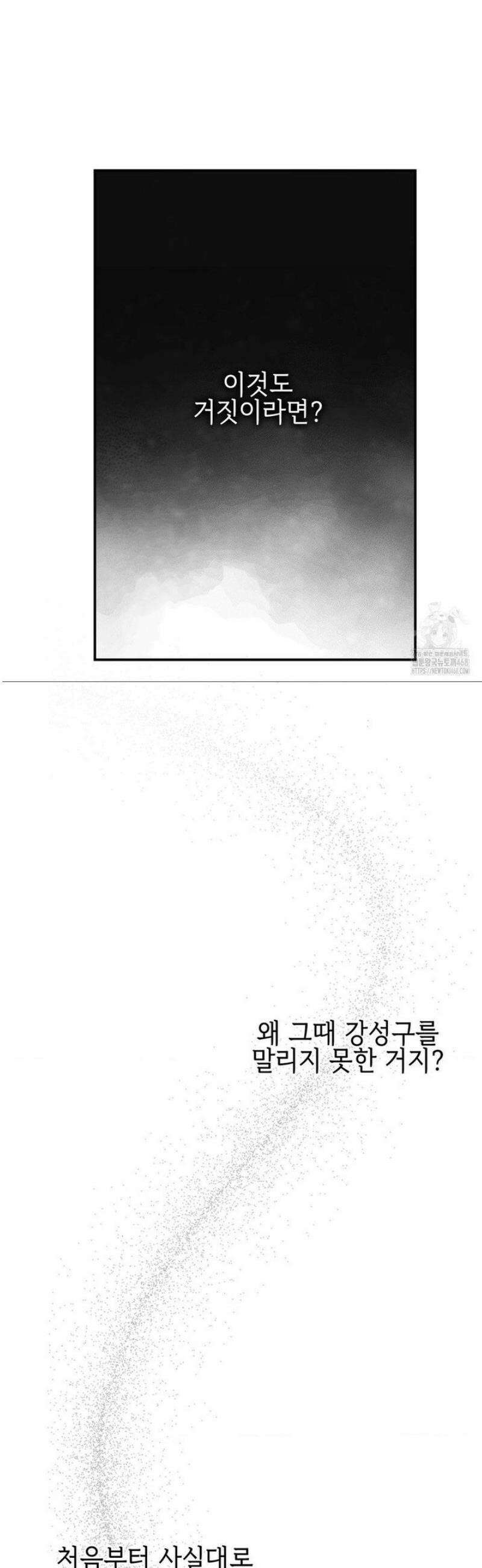 독사 (레진) [레진] 43화 15