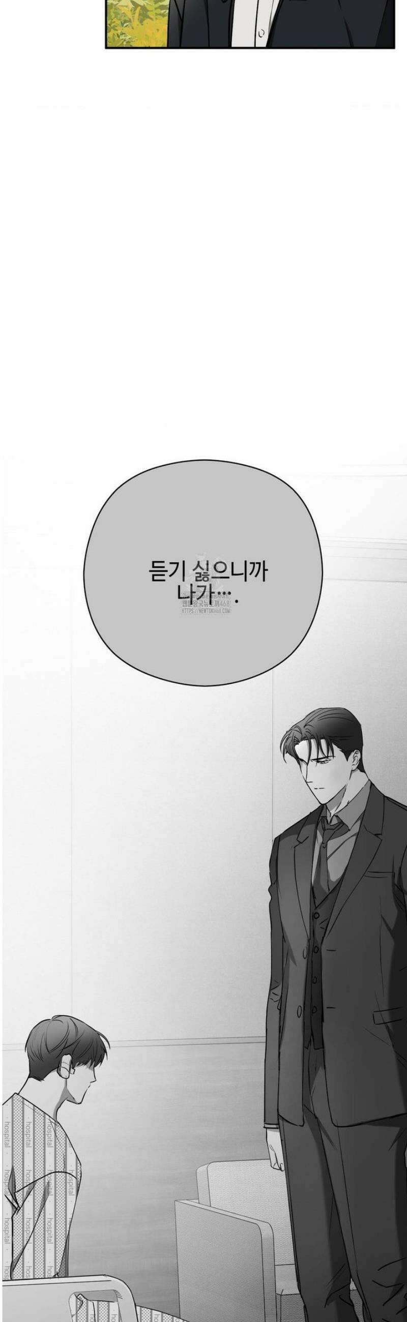 독사 (레진) [레진] 43화 24