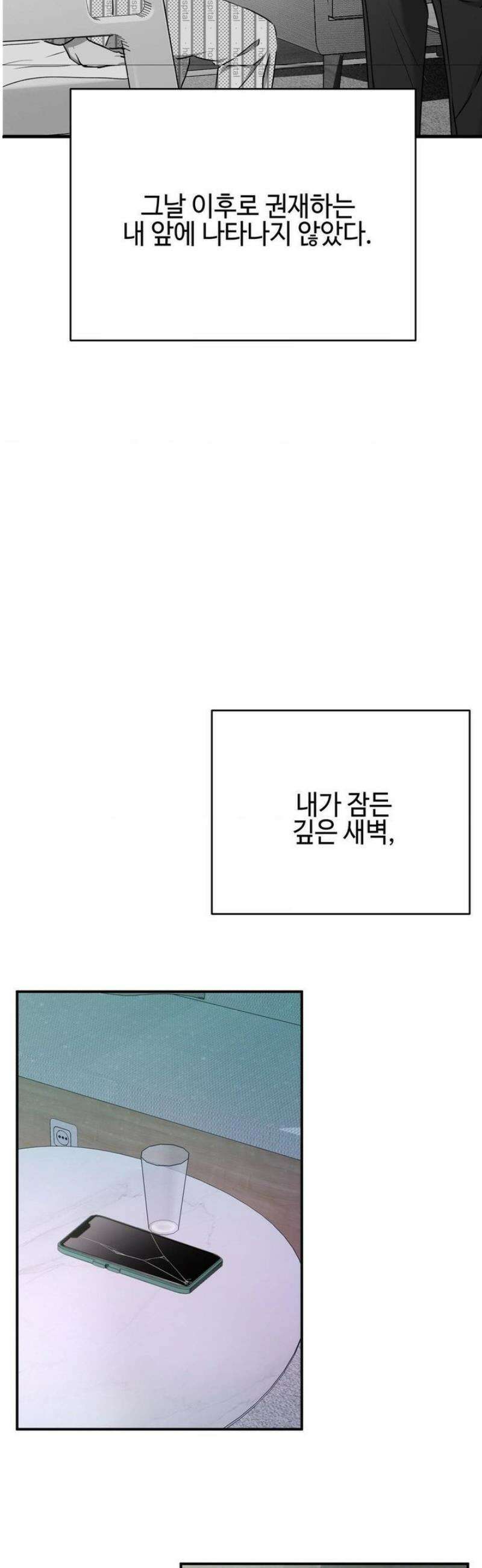 독사 (레진) [레진] 43화 25