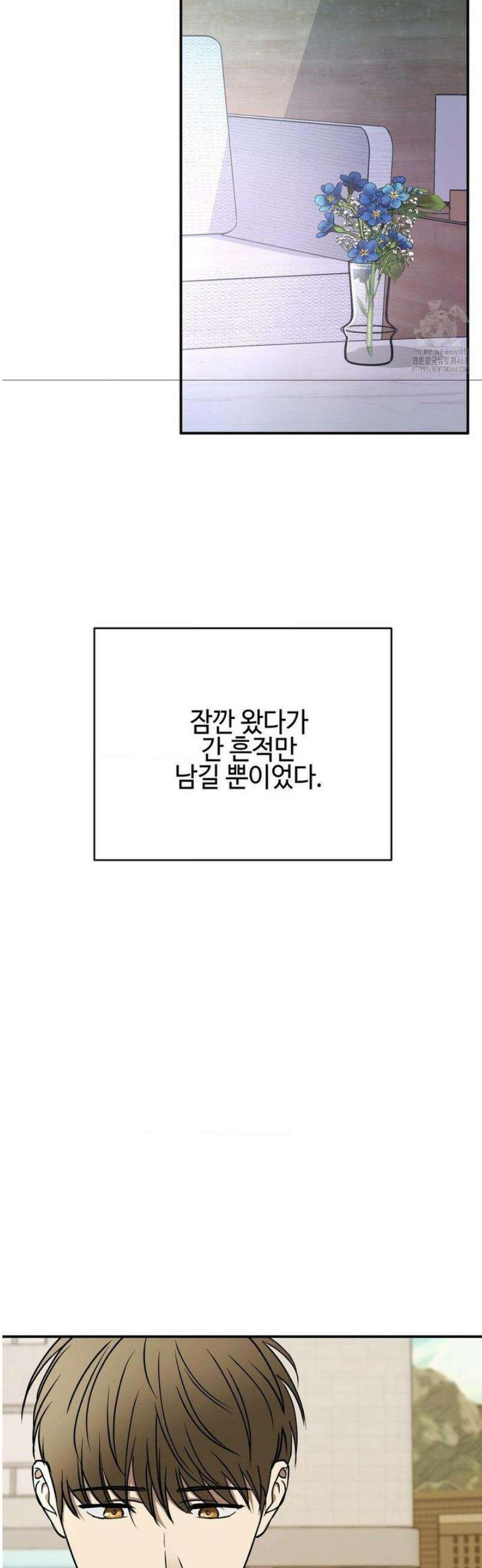 독사 (레진) [레진] 43화 26